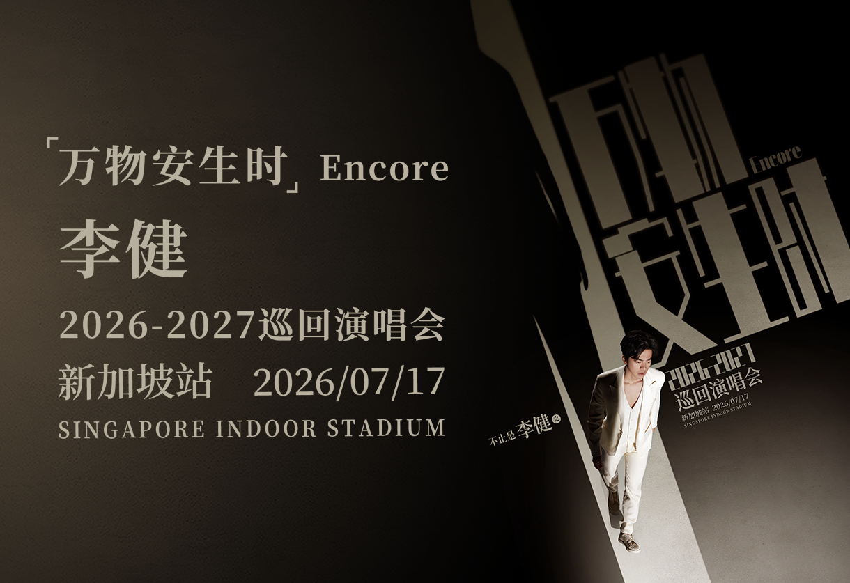 Li Jian「As everything is all right」World Tour Encore Show - Singapore